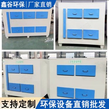 活性炭吸附箱